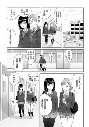 Yuri no Tsubomi ni Kuchibiru Furete Page #30