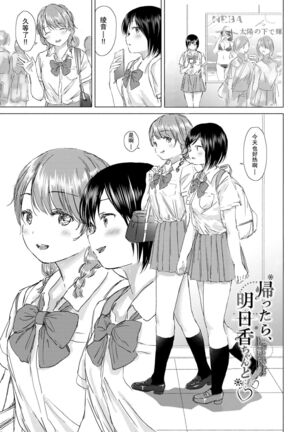 Yuri no Tsubomi ni Kuchibiru Furete - Page 129