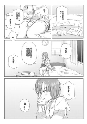 Yuri no Tsubomi ni Kuchibiru Furete Page #64