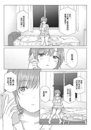 Yuri no Tsubomi ni Kuchibiru Furete Page #65