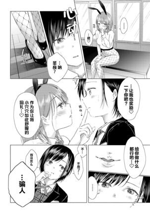 Yuri no Tsubomi ni Kuchibiru Furete Page #162