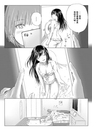 Yuri no Tsubomi ni Kuchibiru Furete - Page 56