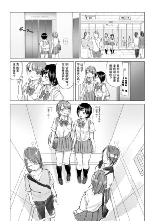 Yuri no Tsubomi ni Kuchibiru Furete - Page 130