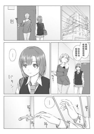 Yuri no Tsubomi ni Kuchibiru Furete - Page 92