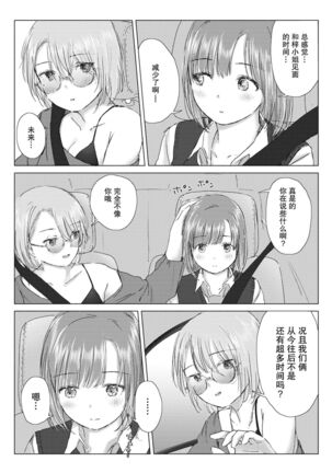 Yuri no Tsubomi ni Kuchibiru Furete - Page 91