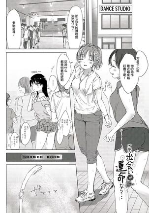 Yuri no Tsubomi ni Kuchibiru Furete - Page 173