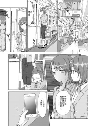 Yuri no Tsubomi ni Kuchibiru Furete Page #176