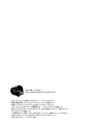 Swimmer in the Dark Page #25