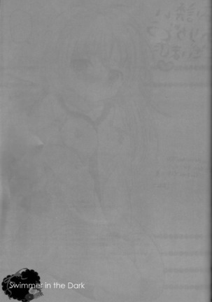 Swimmer in the Dark Page #23