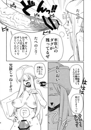 Abura Shoukami Tsukane No.05 140000000 Page #19