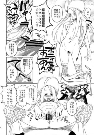 Abura Shoukami Tsukane No.05 140000000 Page #11