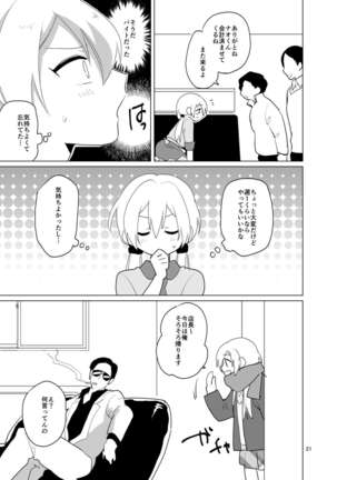 Josou Gal  Nao-kun Chousen! Ura Beit! | Cross Dressing Gal Nao Tries Sex Work! - Page 23