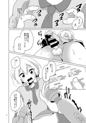 Josou Gal  Nao-kun Chousen! Ura Beit! | Cross Dressing Gal Nao Tries Sex Work! - Page 10