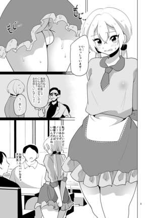 Josou Gal  Nao-kun Chousen! Ura Beit! | Cross Dressing Gal Nao Tries Sex Work! Page #5