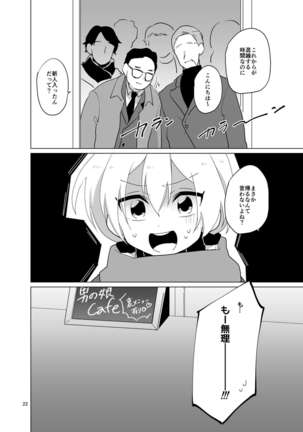 Josou Gal  Nao-kun Chousen! Ura Beit! | Cross Dressing Gal Nao Tries Sex Work! - Page 24