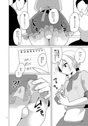 Josou Gal  Nao-kun Chousen! Ura Beit! | Cross Dressing Gal Nao Tries Sex Work! - Page 6