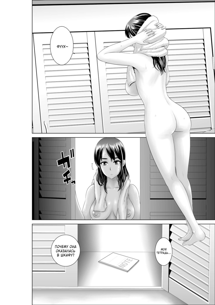 Closet ~Osananajimi no Shinjitsu~