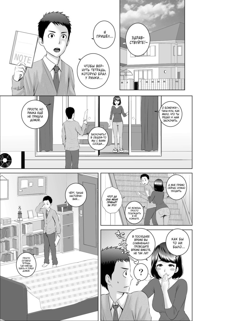 Closet ~Osananajimi no Shinjitsu~