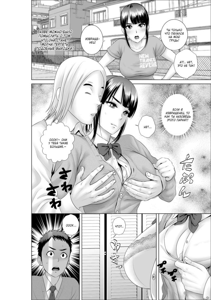 Closet ~Osananajimi no Shinjitsu~