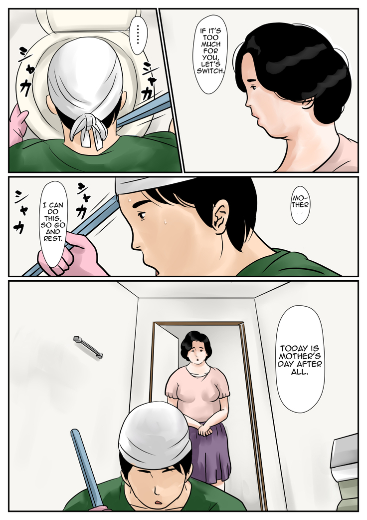 Inga na Kankei Haha Kazumi 3 | Fated Relation Mother Kazumi 3