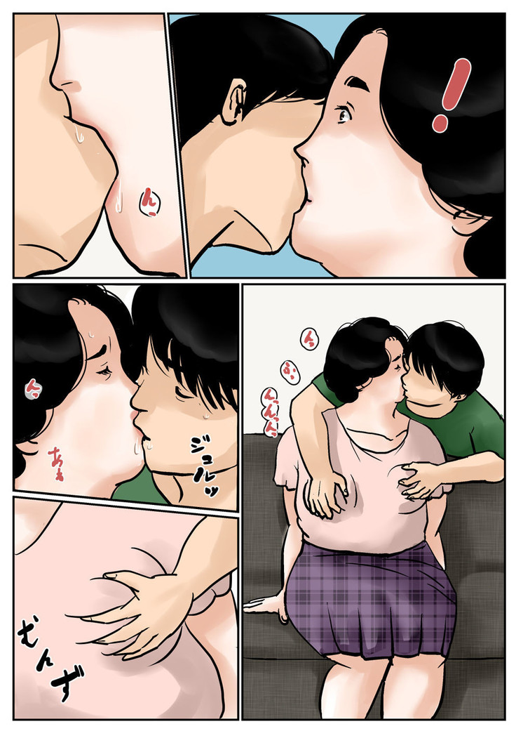 Inga na Kankei Haha Kazumi 3 | Fated Relation Mother Kazumi 3