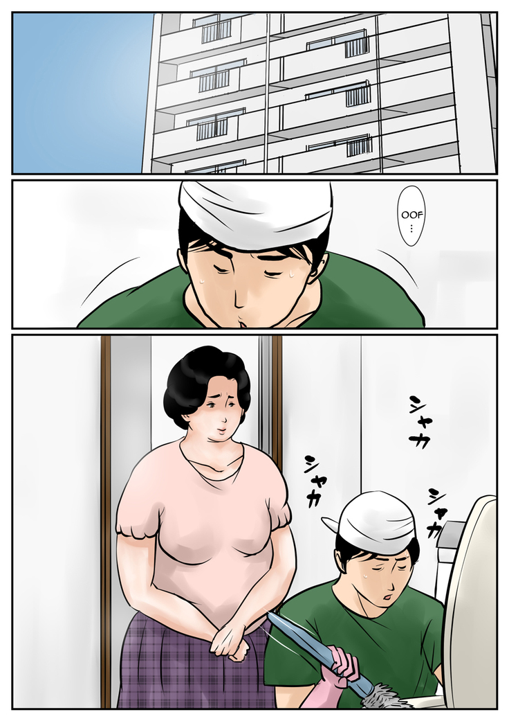 Inga na Kankei Haha Kazumi 3 | Fated Relation Mother Kazumi 3
