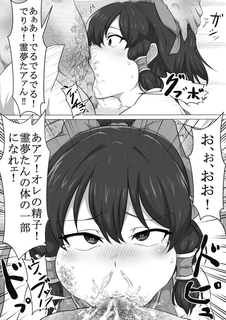 Touhou Kaihen Reimu
