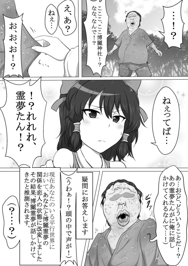 Touhou Kaihen Reimu