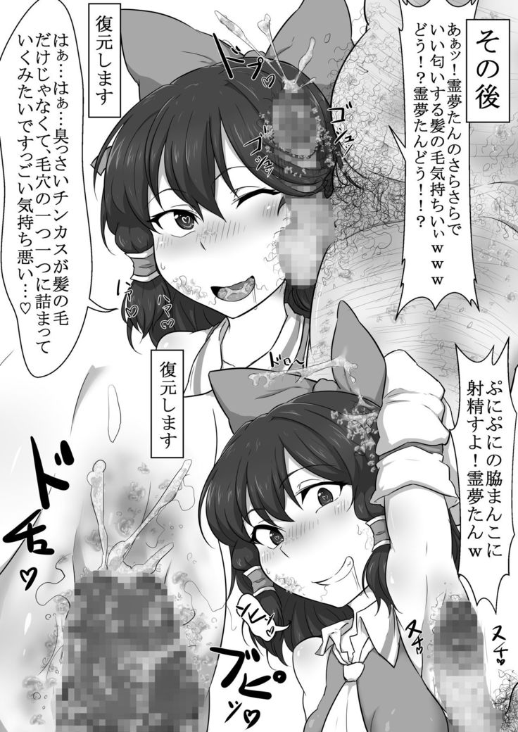 Touhou Kaihen Reimu