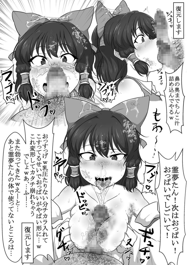 Touhou Kaihen Reimu