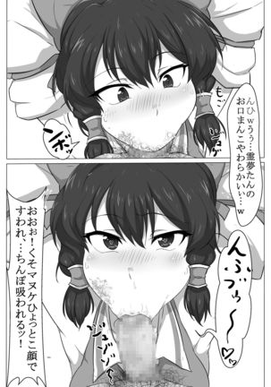 Touhou Kaihen Reimu Page #16