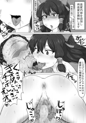Touhou Kaihen Reimu Page #23