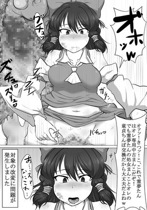 Touhou Kaihen Reimu Page #22