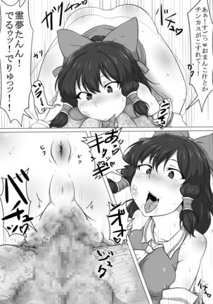 Touhou Kaihen Reimu Page #24