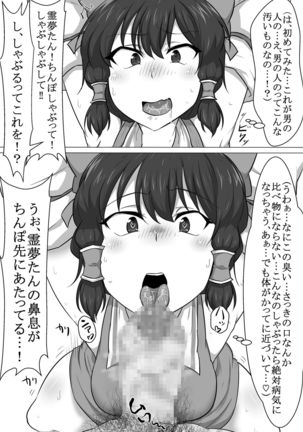 Touhou Kaihen Reimu Page #14