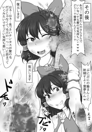 Touhou Kaihen Reimu Page #26