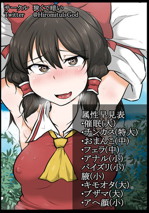 Touhou Kaihen Reimu Page #31
