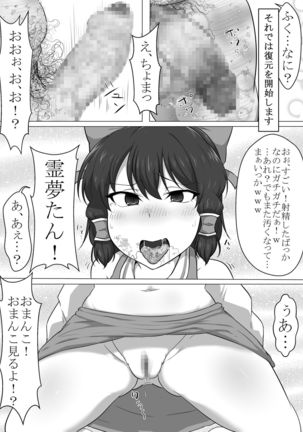 Touhou Kaihen Reimu Page #19