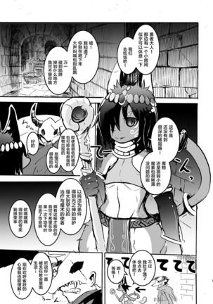 Dungeon de Hagureta Uchi no Kemoshota Majutsushi wa Modotte Kite kara Yousu ga Okashii Page #5