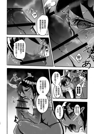 Dungeon de Hagureta Uchi no Kemoshota Majutsushi wa Modotte Kite kara Yousu ga Okashii - Page 14