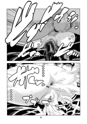 Yojigen Sappou Combi vs Shiranui Mai Round 5 Page #21