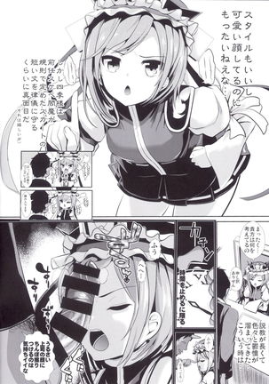 Touhou Jikan 15 Shiki Eiki Yamaxanadu Page #4