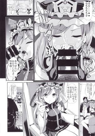 Touhou Jikan 15 Shiki Eiki Yamaxanadu Page #6