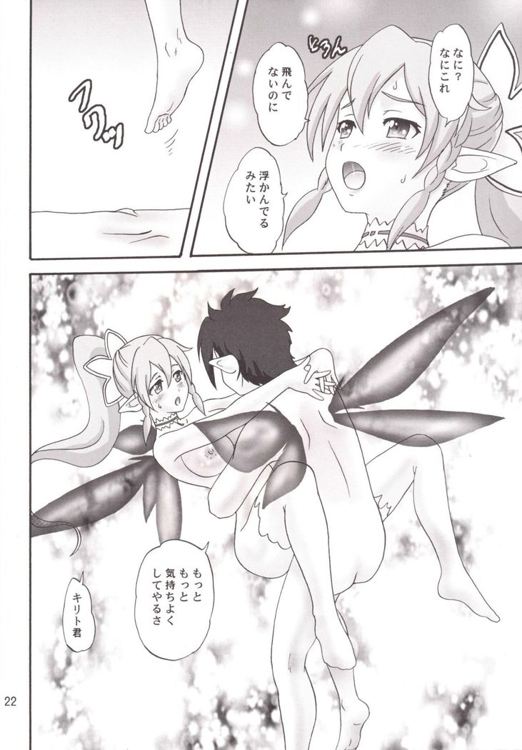 Ore no Imouto wa Sylph de Kyonyuu de
