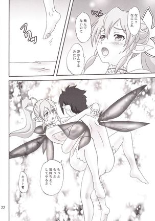 Ore no Imouto wa Sylph de Kyonyuu de Page #22