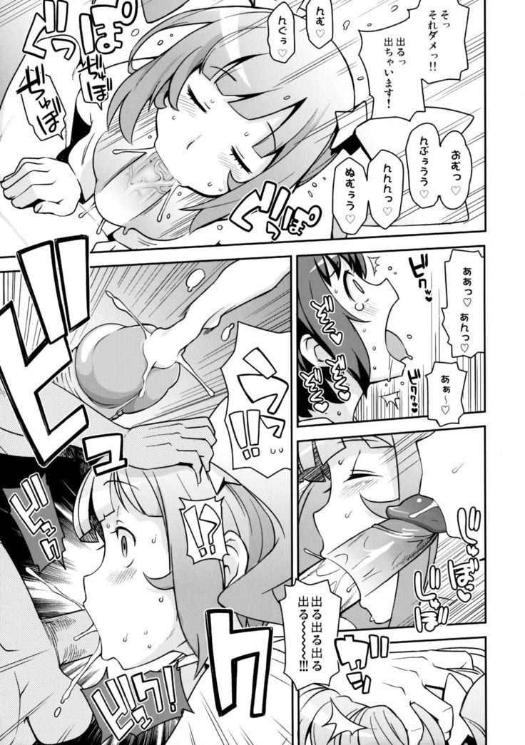 Milky☆Ryuuseigun