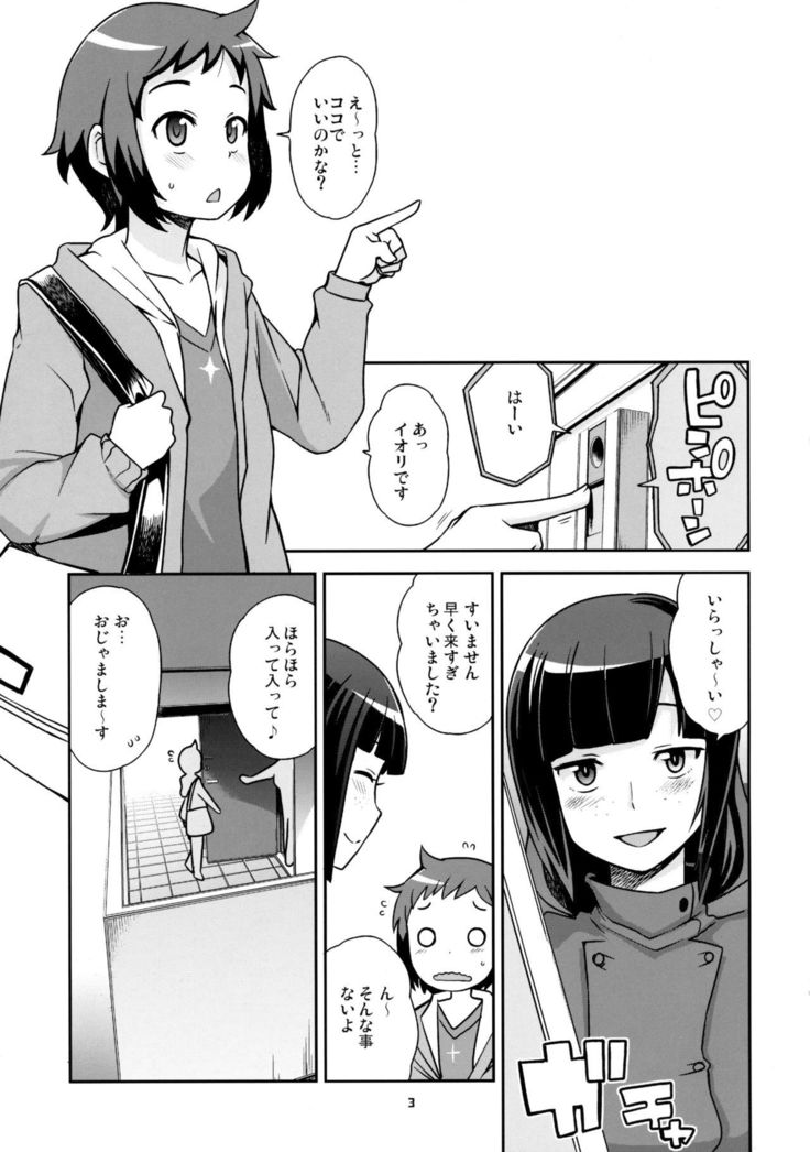 Milky☆Ryuuseigun