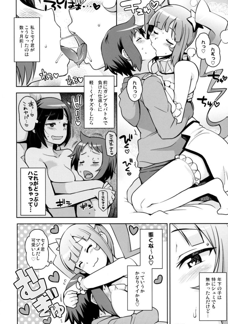 Milky☆Ryuuseigun