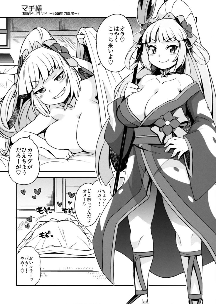 Milky☆Ryuuseigun
