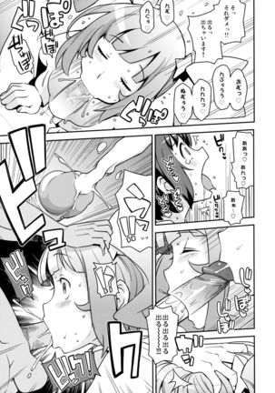 Milky☆Ryuuseigun Page #10